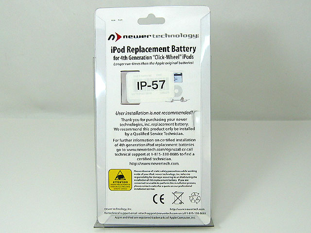 交換バッテリー IP-57 (750mA)