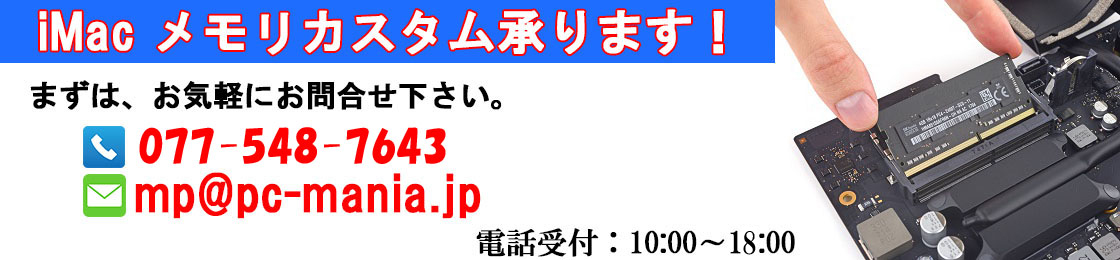 お電話またはメール!お気軽にお問合せください。