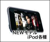 iPod Touch