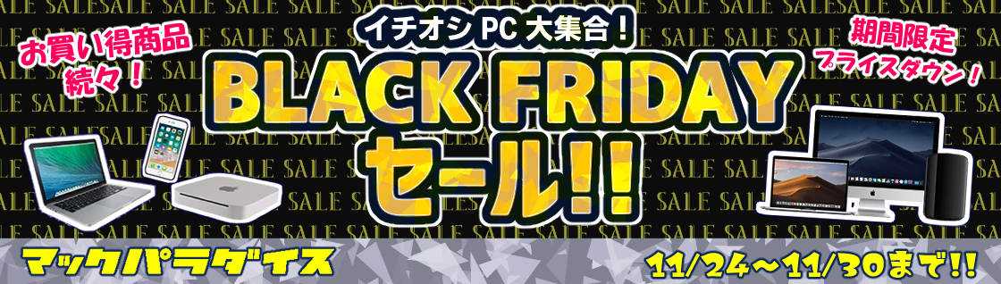 Mac sale