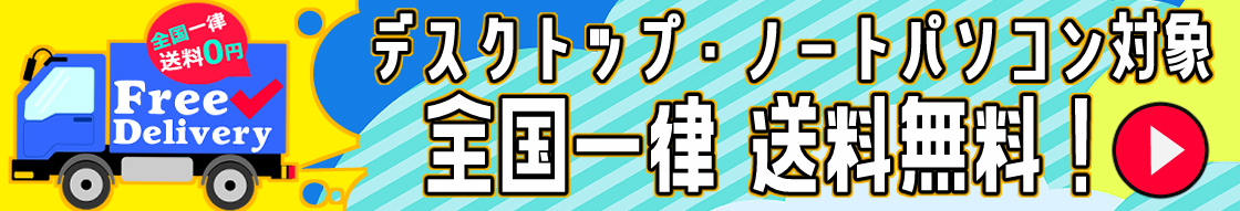 Mac デスクトップ ノートブック 送料無料