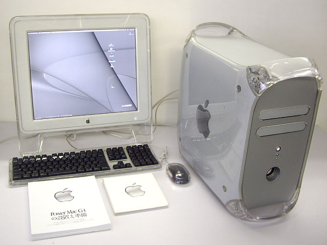 PowerMac G4 QuickSilver 800MHz + Studio Display 17 スケルトン 