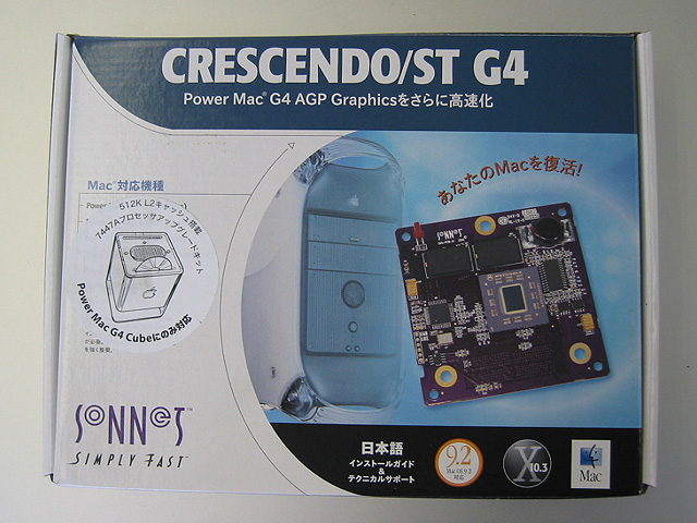 Crescendo/ST G4 1.8GHz PowerMac G4 Cube with Fan Kit 通販 -Mac