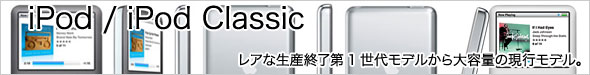 ipod