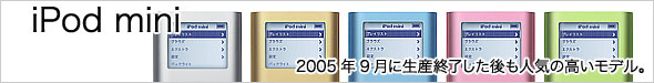 ipod