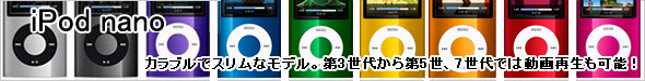 ipod