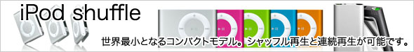ipod