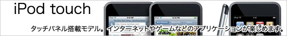 ipod