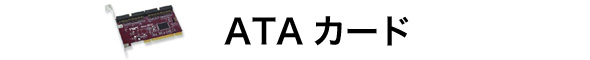 ATA