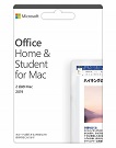 中古Mac:Microsoft Office Home & Student for Mac 2019